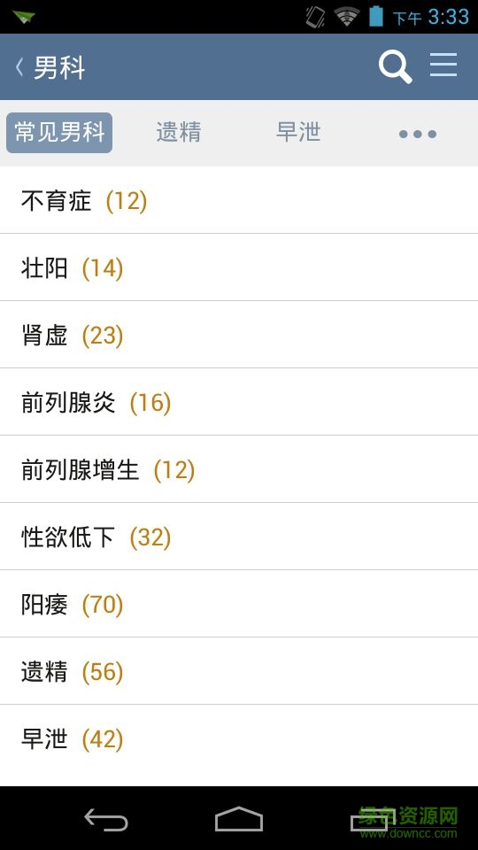 民間老偏方手機版 v1.1.1 安卓版 3