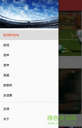 今日體壇手機(jī)版 v1.0.2 安卓版 0