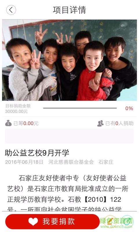 指間公益1