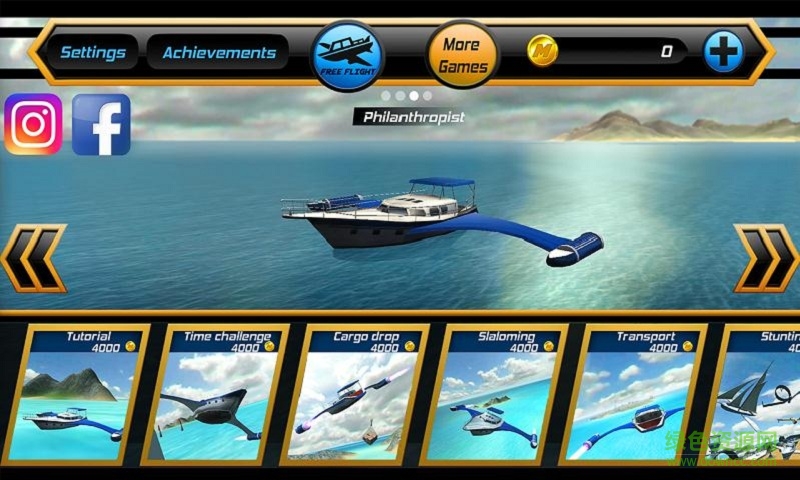 飛行游戲游輪3d內(nèi)購(gòu)修改版 v1.3 安卓無(wú)限金幣版 0