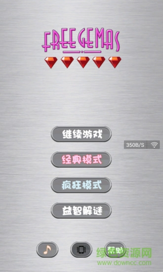 寶石對(duì)對(duì)碰手機(jī)游戲 v1.1 安卓版 3