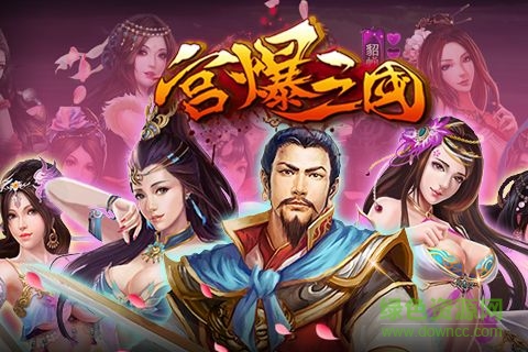 宮爆三國bt修改版 v1.0 安卓版 2