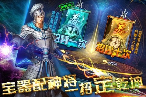 宮爆三國bt修改版 v1.0 安卓版 1