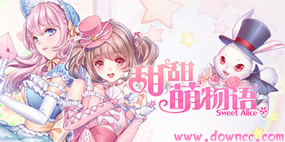 甜甜萌物語
