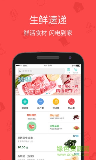 雅管家蘋果版(社區(qū)服務) v6.4.4 iPhone版 0