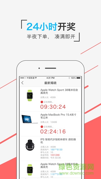 滴滴奪寶手機客戶端 v1.0.0 安卓版 2