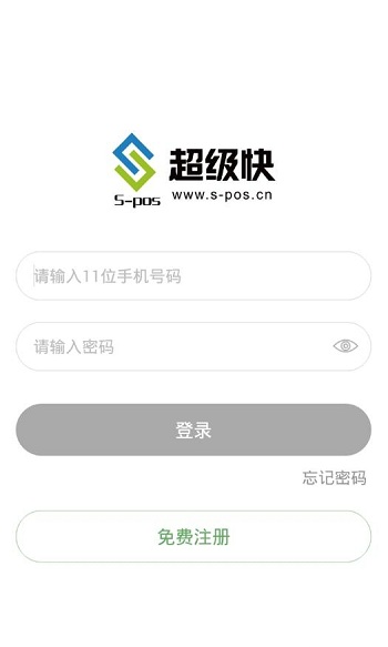 超級快pos機器