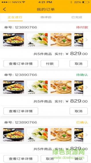 快捷奏(外賣訂餐) v1.0 安卓版 1