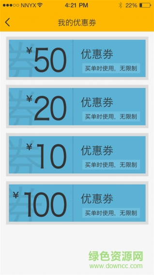 快捷奏(外賣訂餐) v1.0 安卓版 2