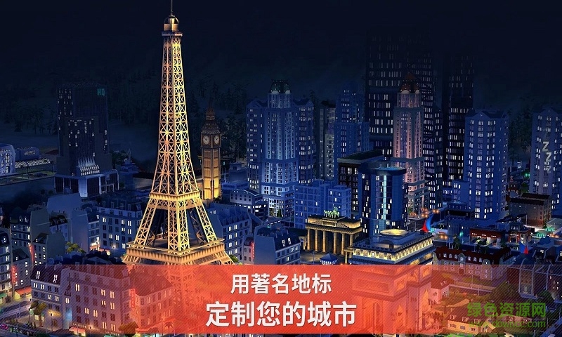 模擬城市建設(shè)手機版(simcity buildit) v1.49.4.114336 安卓版 1