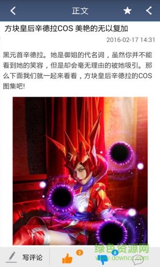 LOL手機(jī)盒子客戶端 v1.0 安卓版 3