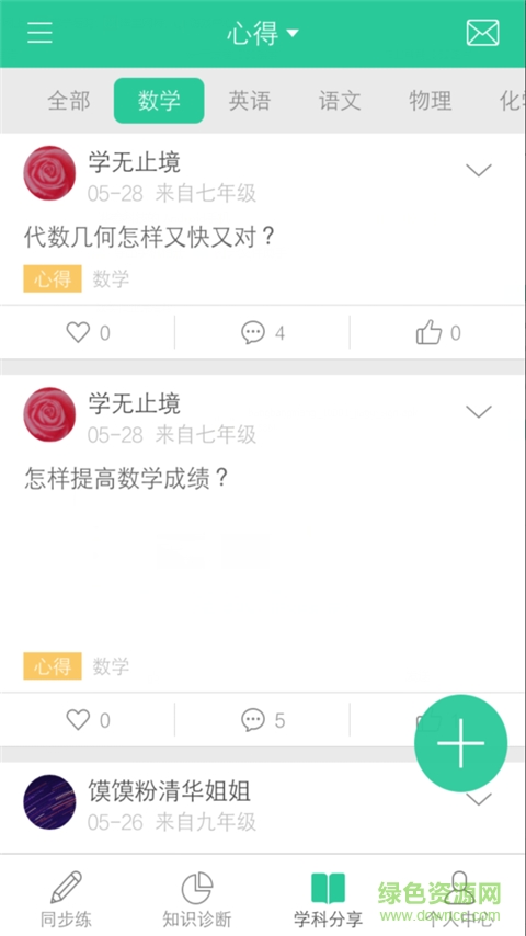 作業(yè)幫幫手 v10.0.0.1 安卓版 0