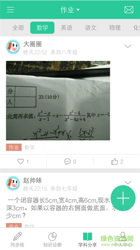 作業(yè)幫幫手