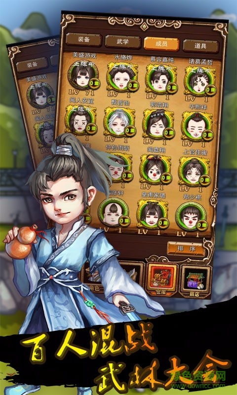百度自創(chuàng)武林手游 v2.2 安卓版 0
