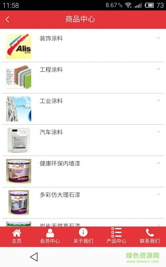 涂料商城 v1.0  安卓版 0