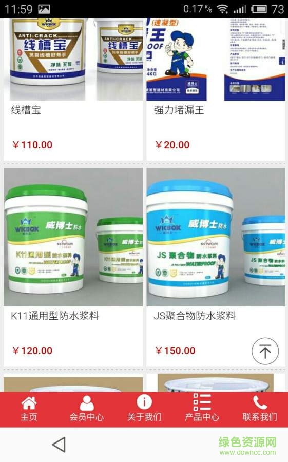 涂料商城 v1.0  安卓版 1