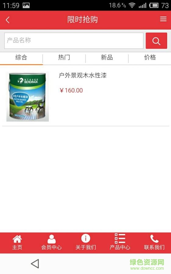 涂料商城 v1.0  安卓版 2