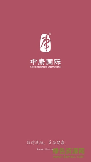 中康國(guó)際體檢中心 v4.0.0 官網(wǎng)安卓版 1