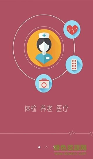 中康國(guó)際體檢中心 v4.0.0 官網(wǎng)安卓版 0