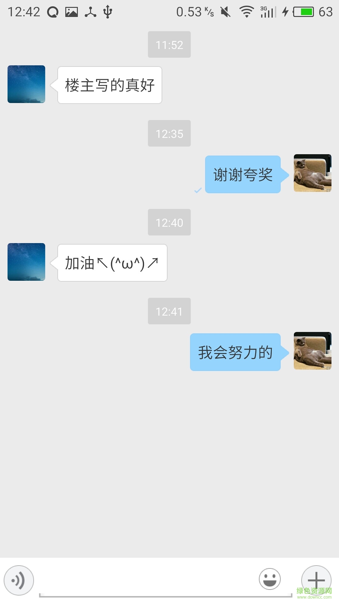 夢溪筆談(番外續(xù)集創(chuàng)作) v1.0 安卓版 1
