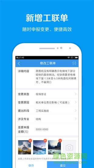 明源移動工程協(xié)同 v2.0.9 安卓版 1