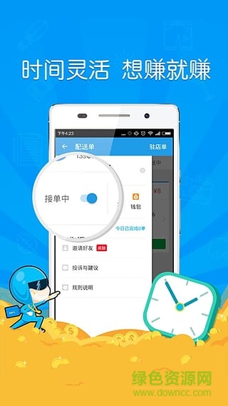 紫蜂搶單 v1.9.2 安卓版 0