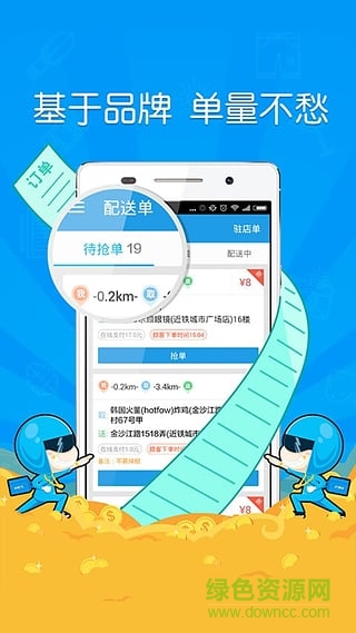 紫蜂搶單 v1.9.2 安卓版 1