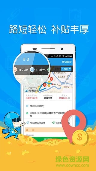 紫蜂搶單 v1.9.2 安卓版 3