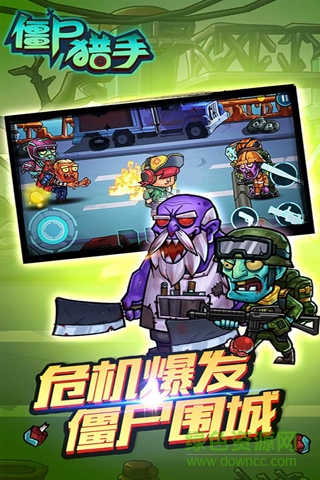 僵尸獵手中文版 v1.13 安卓版 0