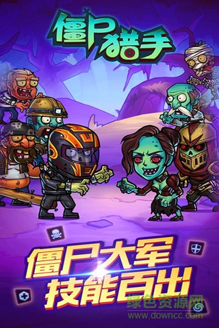 僵尸獵手中文版 v1.13 安卓版 1