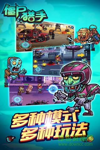 僵尸獵手中文版 v1.13 安卓版 2