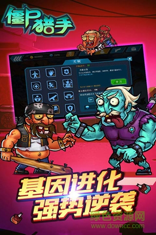 僵尸獵手中文版 v1.13 安卓版 3