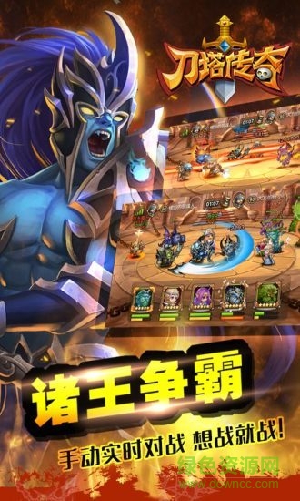 刀塔傳奇超級助手 v5.0 安卓版 2