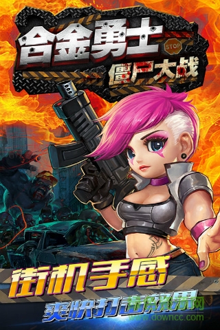 合金勇士之僵尸大戰(zhàn)內(nèi)購修改版 v1.1 安卓無限金幣鉆石 1