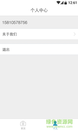 紛享預(yù)約 v1.1.1  安卓版 1