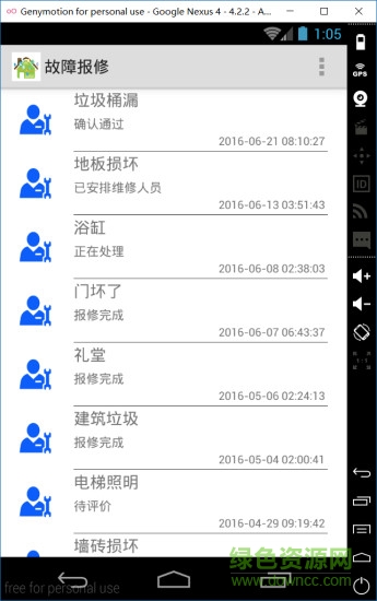 居家無憂社區(qū)服務(wù) v1.0 安卓版 1