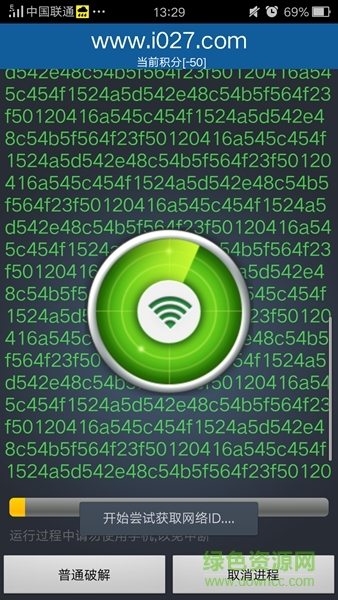 WIFI修改王app v2.5 安卓版 1