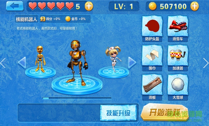 3D滑雪狂飆內(nèi)購(gòu)修改版 v1.1 安卓版 2