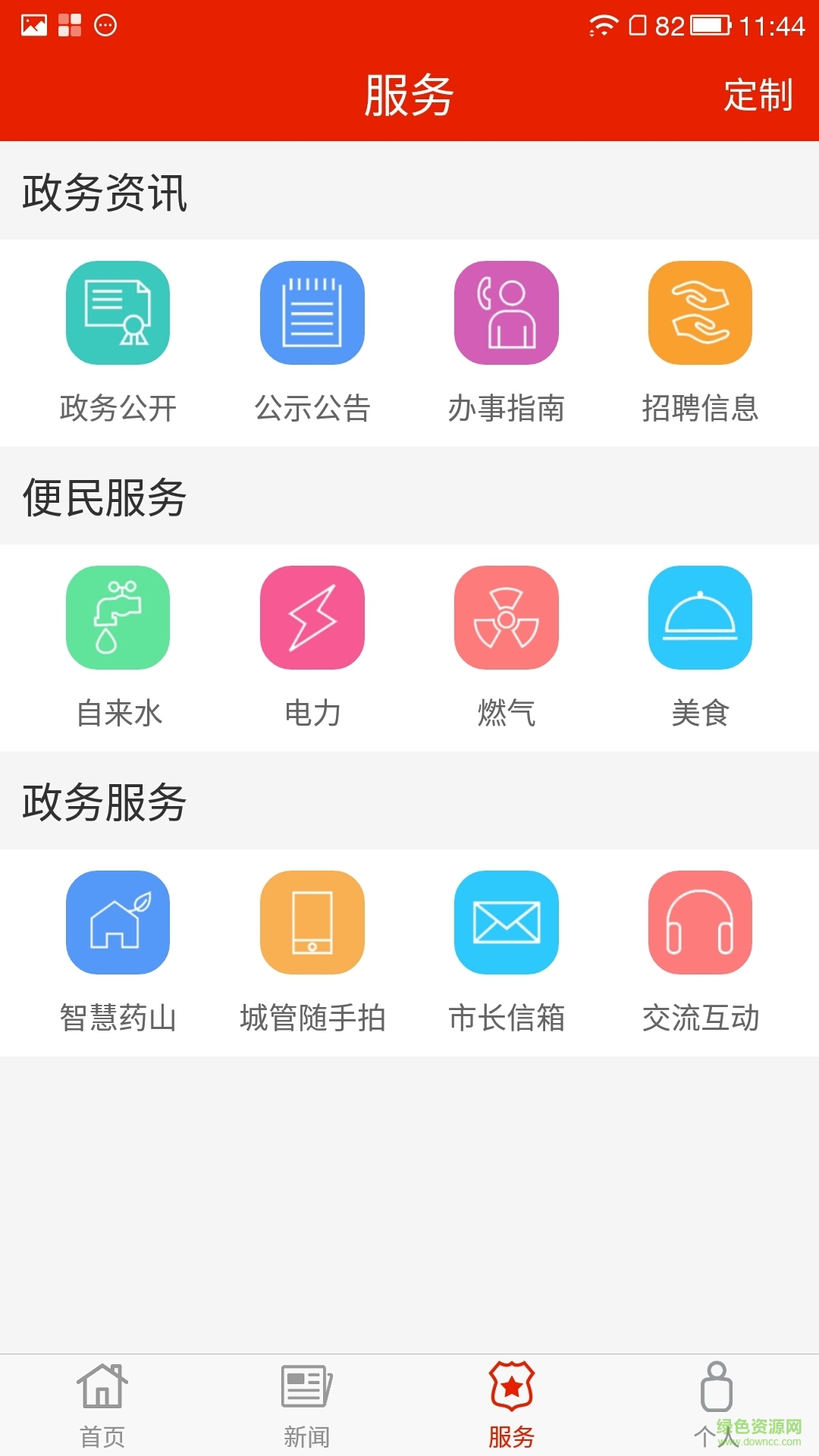 智慧津市(湖南政務(wù)平臺(tái)) v1.2.3 安卓版 2