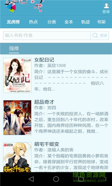 零點看書網(wǎng)小說 v1.6.7 安卓最新版 0