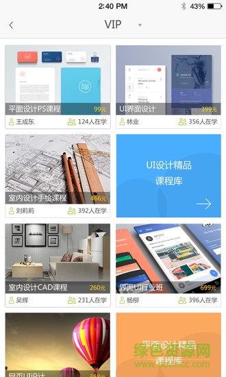 靈蜥學院 v1.2 安卓版 1