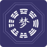 解夢古今