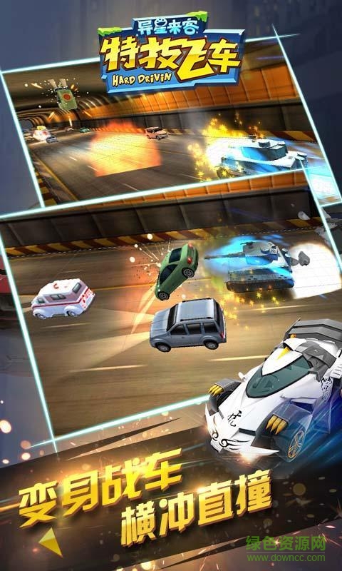 特技飛車內(nèi)購(gòu)修改版 v2.0.6 安卓無(wú)限鉆石版 3
