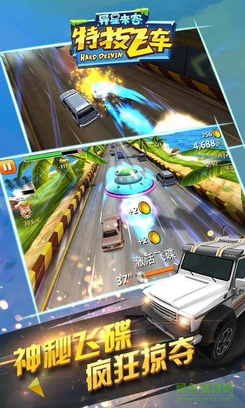特技飛車內(nèi)購(gòu)修改版 v2.0.6 安卓無(wú)限鉆石版 4