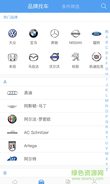 車林通購(gòu)車之家 v2.0 安卓版 1