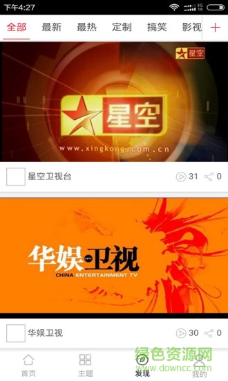 逗小白(視頻制作) v2.0  安卓版 2