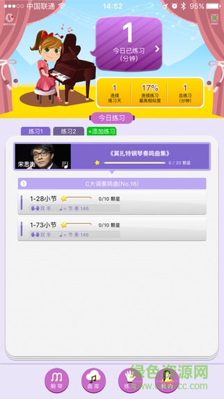 音樂(lè)筆記手機(jī)版 v1.0.0 安卓版 1