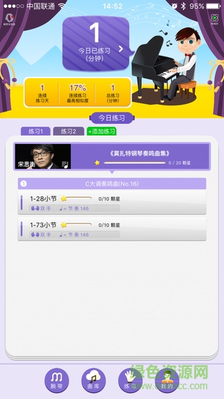 音樂(lè)筆記學(xué)生版 音樂(lè)筆記