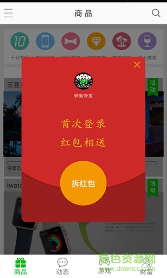 螞蟻云購(gòu)手機(jī)版 v1.3 官網(wǎng)安卓版 0
