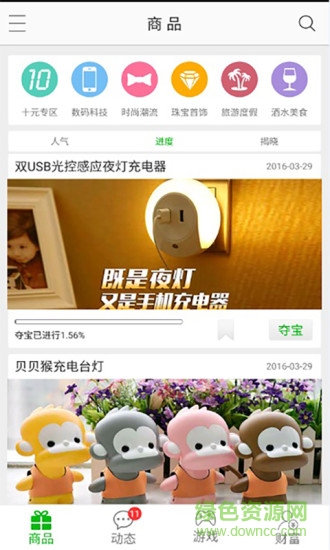 螞蟻云購(gòu)手機(jī)版 v1.3 官網(wǎng)安卓版 1
